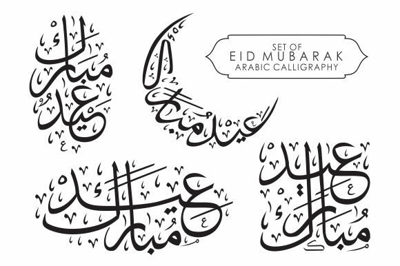 Download Set of Eid Mubarak Calligraphy - Eid mubarak Collection